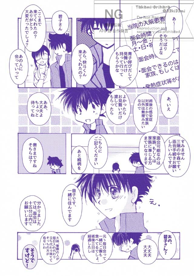 五稜星ネタ