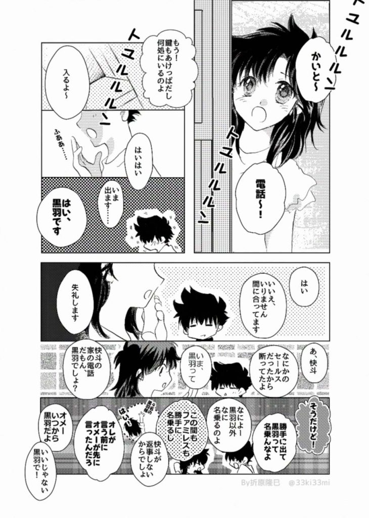 名前