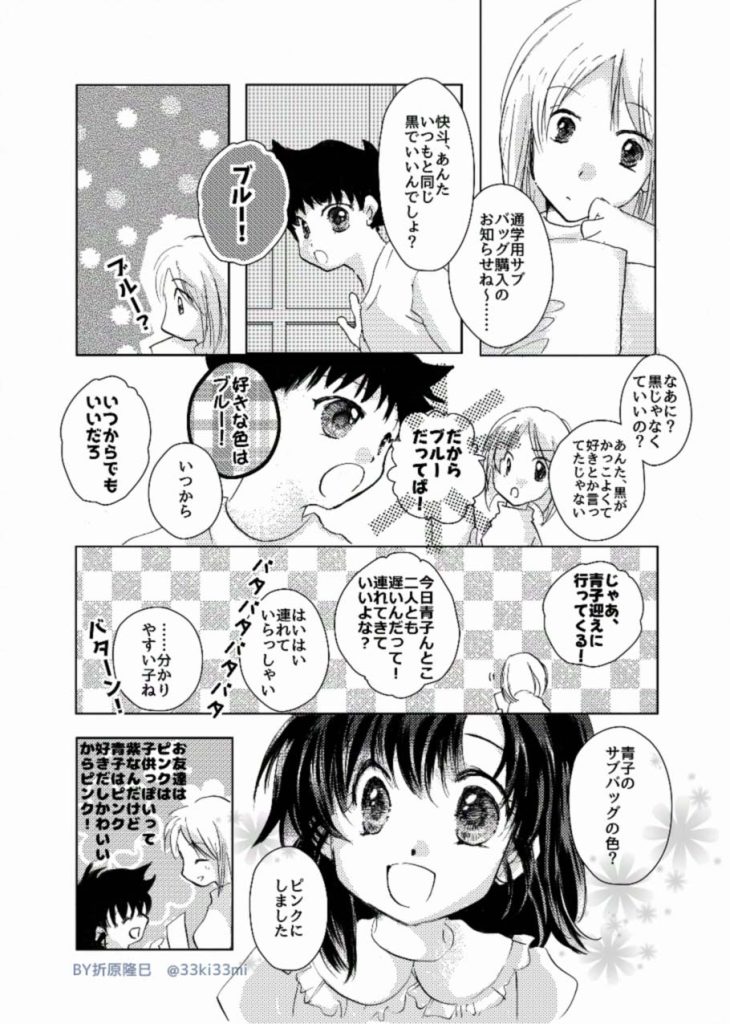 好きな色