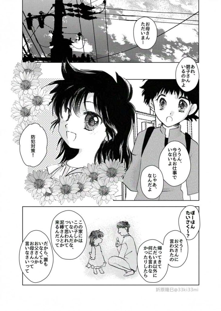防犯対策