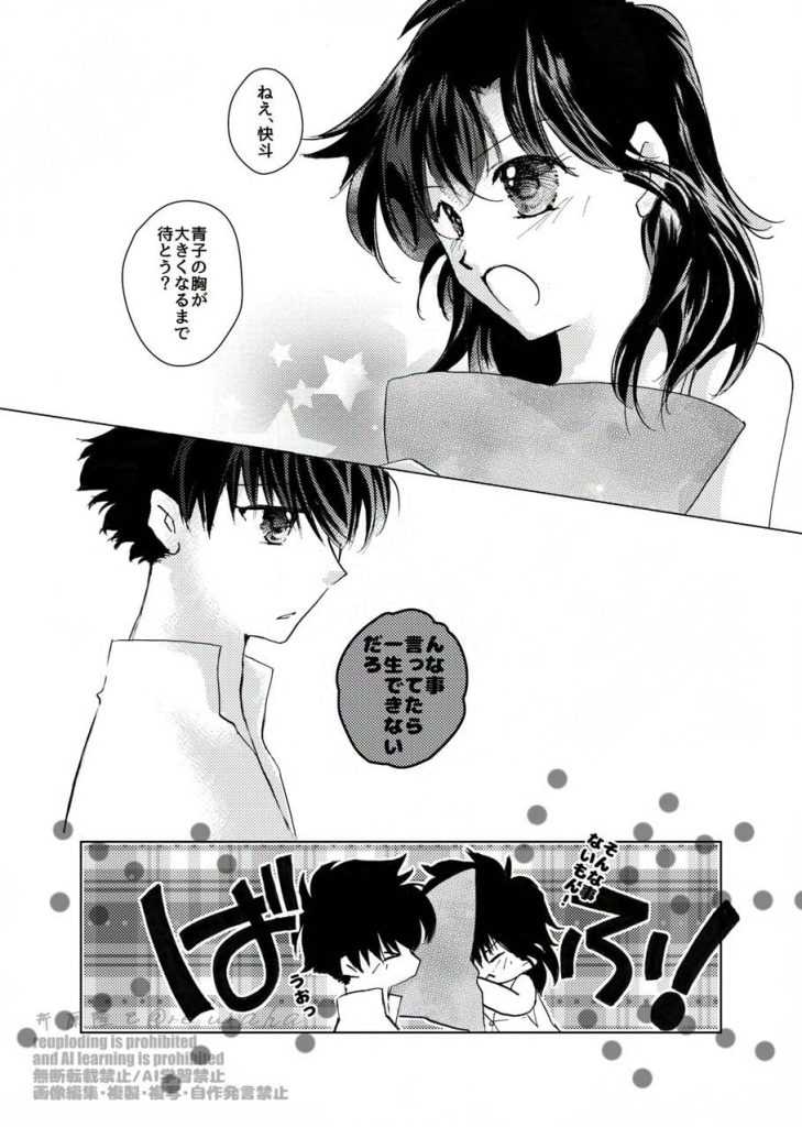 それは無理な相談で