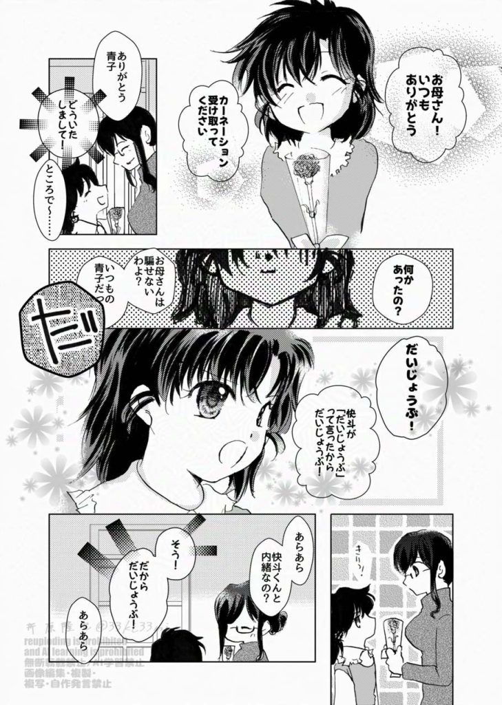 母の日