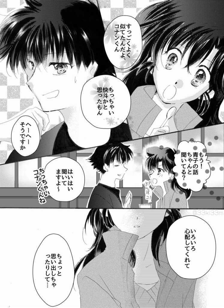五稜星の先