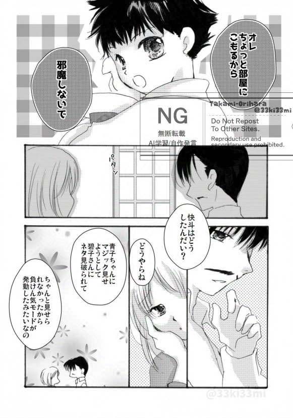 ワンスモアプリーズ！2