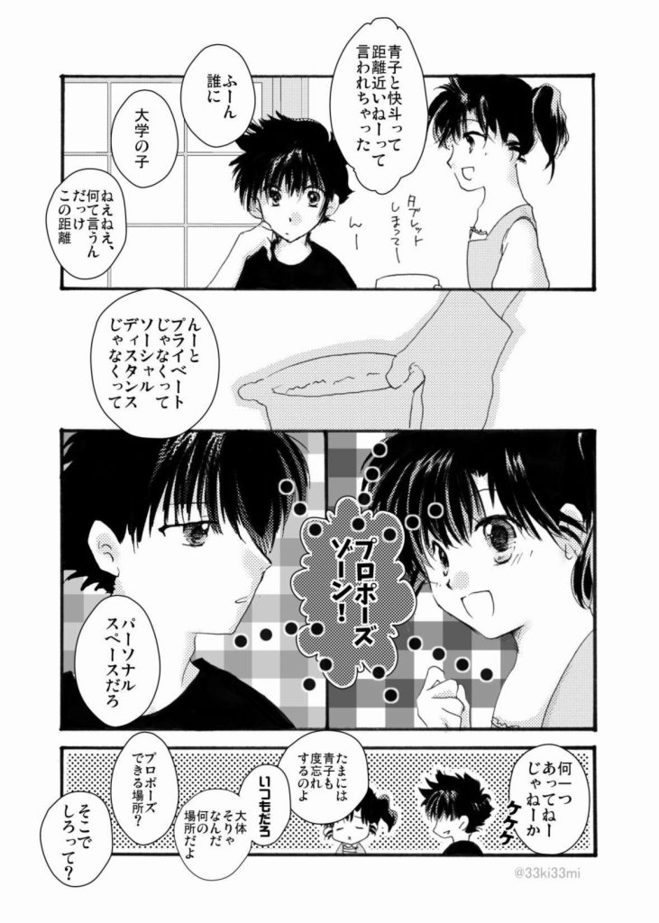 うっかり間違い