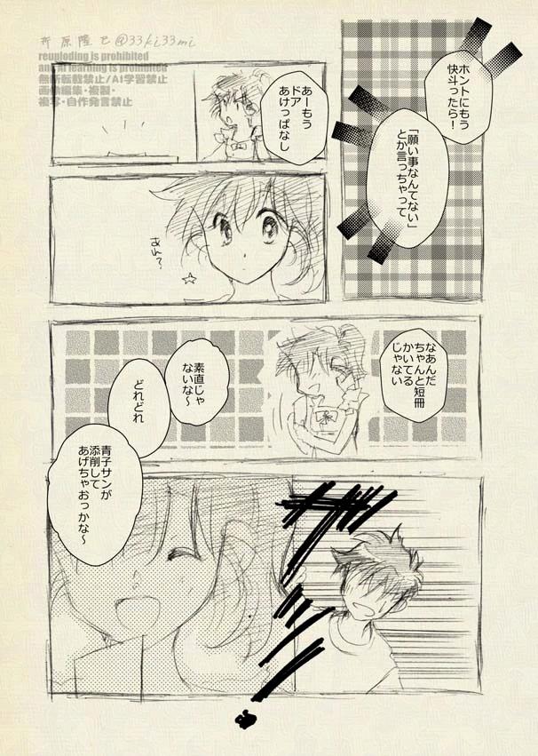 七夕の話